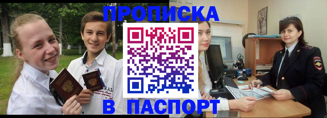 найти адрес прописки в Суворове