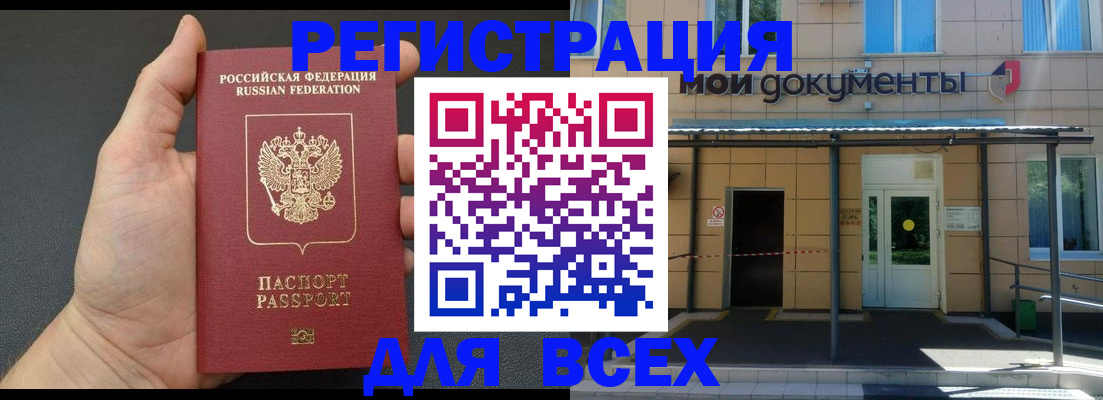 прописка для школы в Суворове