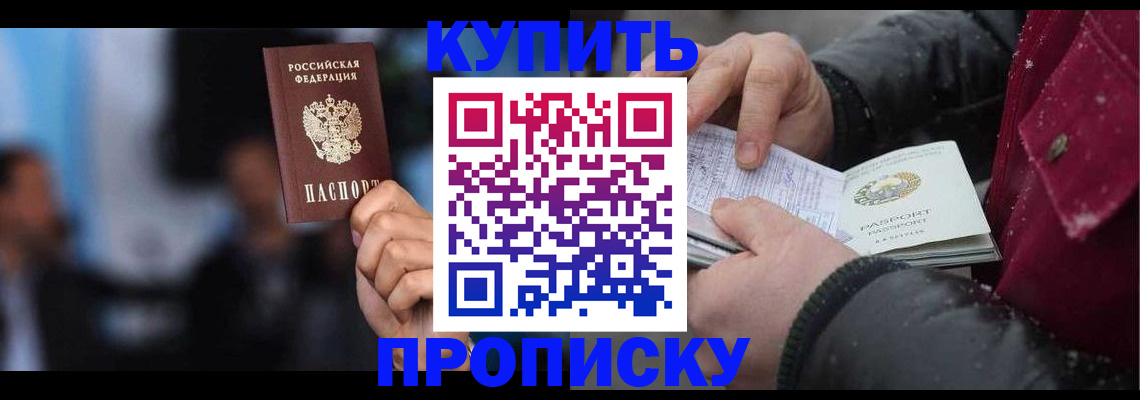 прописка иностранных граждан в Суворове